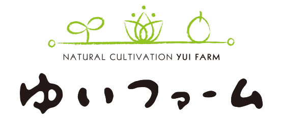 ゆいファーム